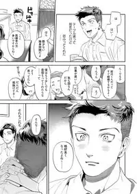 Nanji, ware o kouryaku seyo