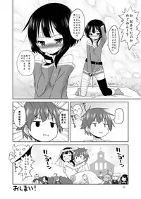 (C92) [Ororiya Enpitsudo (Murian)] Suyasuya Megumin ni Dufufufufu WW (Kono Subarashii Sekai ni Syukufuku o!)