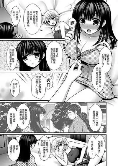 [Takano Miki] Datsuningensengen! Bishoujo Nikubenki Choukyou Rape Ch. 1-3 [Chinese] [不咕鸟汉化组]