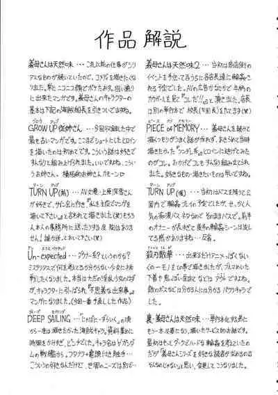 [Jamming] Kaa-san wa Natural Taste - Step Mother Is Natural Taste