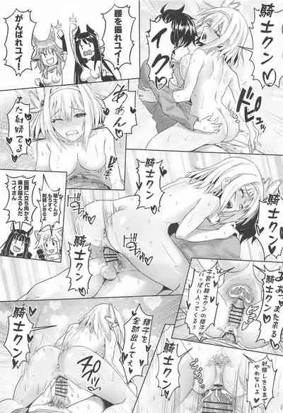 (C99) [Hachinosu (Apoidea)] Yui-chan to Kishi-kun Futarikiri no Hitotoki (Princess Connect! Re:Dive)