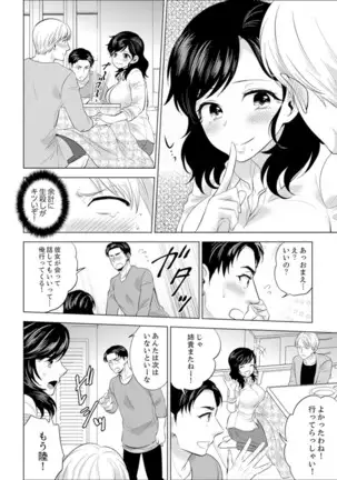Shain Ryokou de Deisui Ecchi ! ~Onsen no Naka de Atsui no Haitteruu… Ch. 1-25