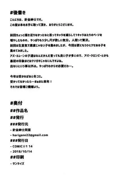 Douyara Wakarase ga Hitsuyou na You da na! | Looks Like I’ll Have to Make You All Understand!