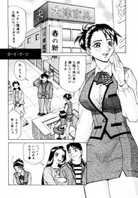 [Makibe Kataru] Makakanzenseki