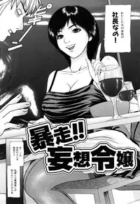 [Fuyunaga] Adeiro Jyokyoushi