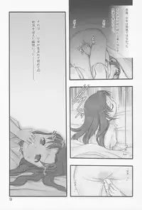 [P.A. Project (Teruki Kuma)] Kensa Nyuuin 2 Kanzenban