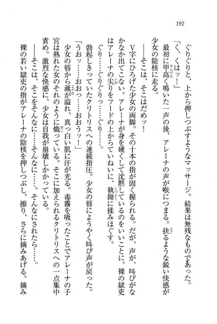 Circus～聖杯の魔法使い