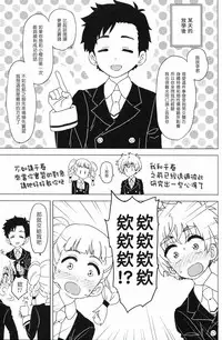 (COMIC1☆14) [MURDERHOUSE (Workaholic)] Daiji na Koto ha Subete Mihara ga Oshiete Kureta (Cardcaptor Sakura) [Chinese] [塔布里斯個人漢化]