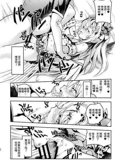 Sensei, Oshiete Hoshii. - Teacher, I would like you to tell me. | 老师、请您教教我。