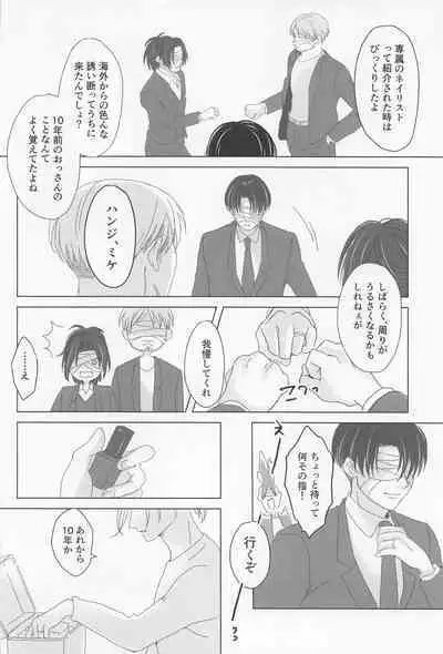 Ore wa Mukashi do Eroi Otona o hirotta Koto ga aru