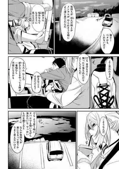 Wet Dream - Splash Girl in Your Wet Dream......