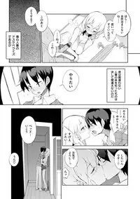 [F4U] Shuugakuryokou 99 Nichime - School excursion 99th day! [Digital]