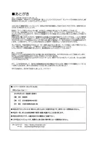 [Maboroshi no Hakaishin Band (Kari) (Hakaishin)] Twin Kisses!! (Futachichi Chucchu!!) (Dragon Quest IV) [English] [Chocolate] [Digital]