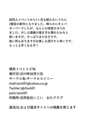 smg ga kyoeimizugi wo kiserarete