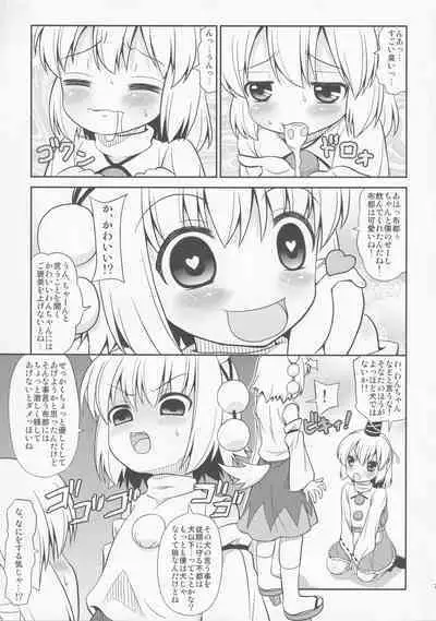 [Madou Shiryoushitsu (Arashi-D-Akira, Sasaki Teron, emina)] Triple Fighter Mitsudomoe (Touhou Project)