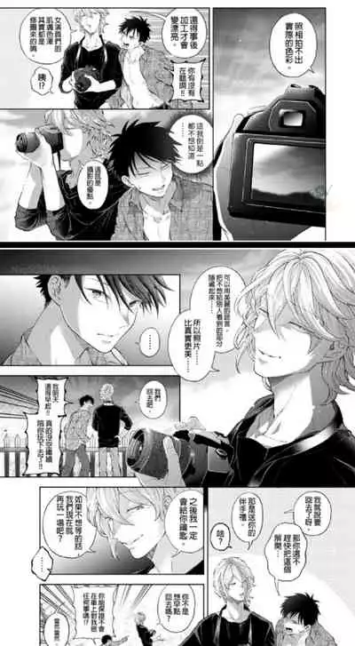 I've been targeted by men with strange sexuality