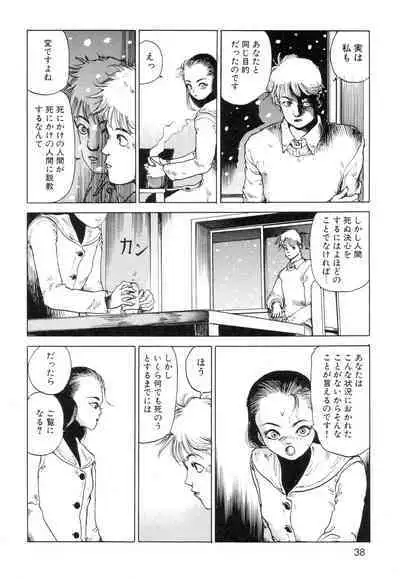 Ana, Moji, Ketsueki Nado Ga Arawareru Manga