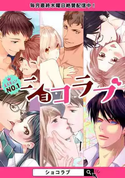 [ natuo tunao] syokorabu】 sindou kun ha to ri atuka i tyuui。 ～ kouhai ga seiteki sugi te koma xtu te masu!?～01-02｜进藤先生请小心轻放。 ～后辈性欲太强让我很困扰！？～01-02[中文] [橄榄汉化组]