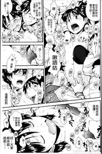 [Ryoumoto Hatsumi] Kite! Mite! Ijitte! [Chinese]