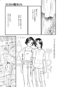 [Mutsuki Tsutomu] Toshiue no Majo-tachi 2 - Ripe Witches