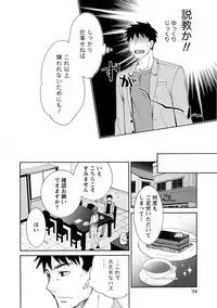 [Asagi Hiroshi] Kanojo wa Chakui de Toroketai [Digital]