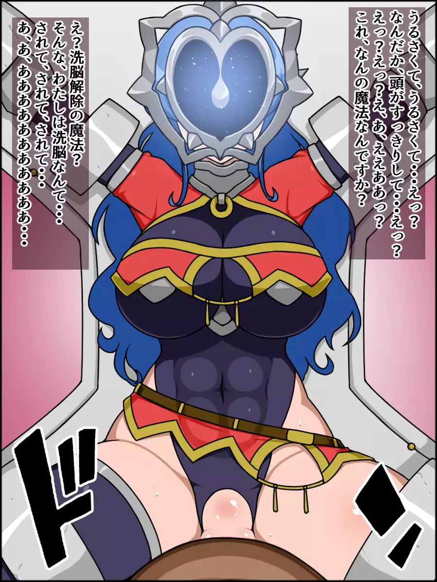 Shunsatsu Sennou! Bakamesu Rookie! Senshi Regina Ga Arawareta