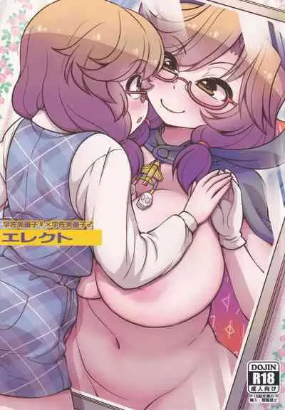 [Madou Shiryoushitsu (Arashi-D-Akira, Sasaki Teron, emina)] Erect (Touhou Project)