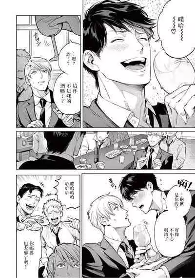 [Shinou Ryo] Zetsubou ni Nake | 绝望悲鸣 Ch. 1-6 [Chinese] [冒险者公会]