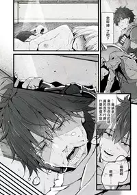 (COMIC1☆10) [Marked-two (Suga Hideo)] Marked-girls Vol.9 (Hai to Gensou no Grimgar) [Chinese] [塔布里斯個人漢化]