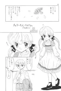 (C65) [Momo no Tsubomi (Various)] EruEru 20 (Various)