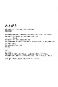 (C95) [necosin Theta (Tenpuu Kaya)] Koakuma BB-chan Sasoiuke o Suru. (Fate/Grand Order)