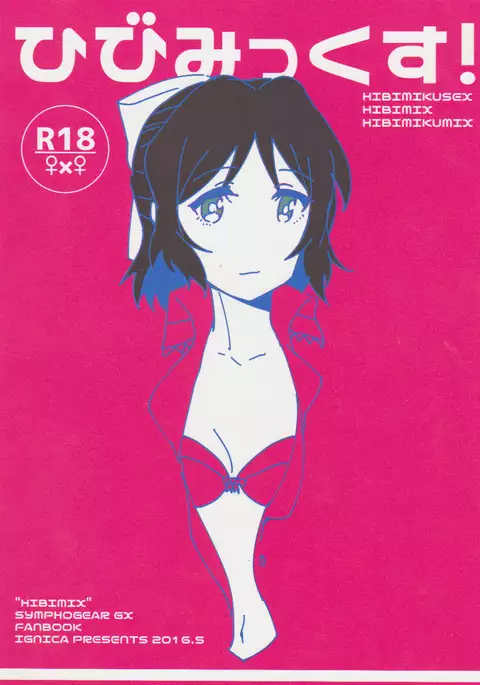 Hibimix!
