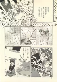 [Masuyama Kei] Yaban na Yuuutsu