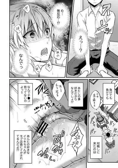 Zesshokukei Danshi, Seiyoku o Shiru Ch. 1-31