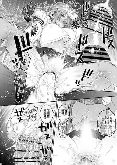 [Hogeramu] Komarobako | 雜物箱 (Seitokai ni mo Ana wa Aru!) [Chinese] [Digital]