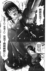 [Kusatsu Terunyo] Mesupako nikki [Chinese]