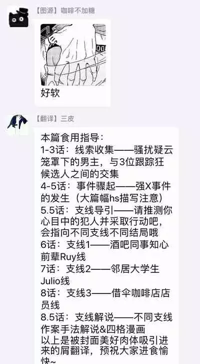 The wish we share 01-03 Chinese [拾荒者汉化组]