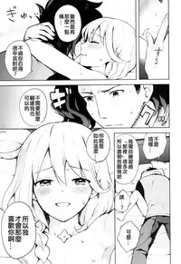 (SUPER25) [Candy Paddle (Nemu Nemu)] ooo Shinai to Derarenai Heya (Grand Blue Fantasy) [Chinese]