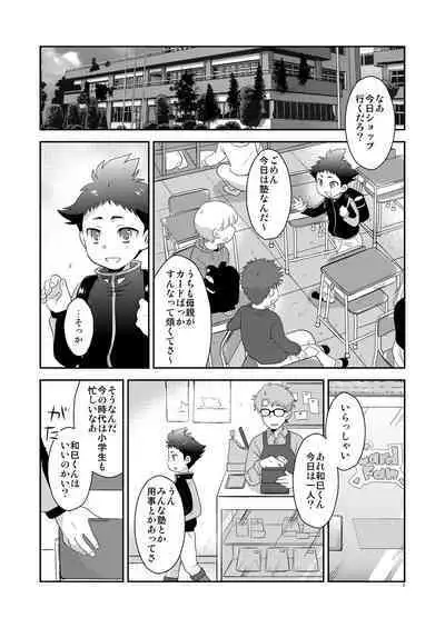 Sabishikunai kara ne