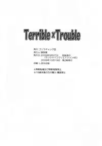 [Gorilla Gang Dan (Ochi Ai)] Terrible x Trouble (To LOVE-Ru) [2009-10-19]