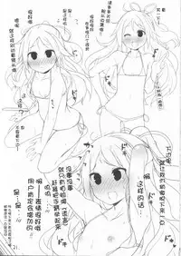 (C88) [NEW. (shin)] Sanso Gyorai desu tte! (Kantai Collection -KanColle-) [Chinese] [CE家族社]
