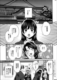 [Pon Takahanada] Niizuma Osenaka Nagashimasu Ch. 1-13