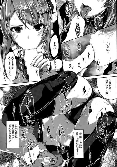 Reika wa Karei na Boku no Maid Ch. 1-7