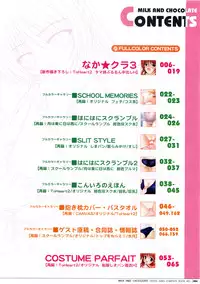 (C77) [PASTEL WING (Kisaragi-MIC)] Milk And Chocolate -PASTEL WING Soushuuhen 01- (Various)