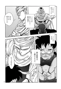 (HaruCC23) [Rururairai (Annei)] Okaa-san ni wa Iwanaide (Dragon Ball Z)