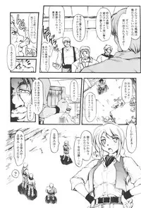 [Shinade Kuro] redress