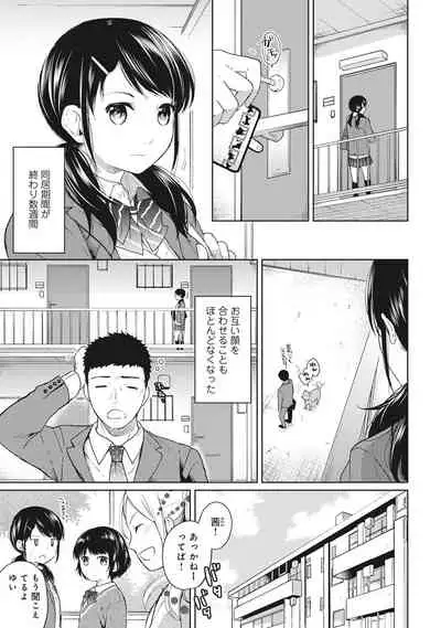1LDK+JK Ikinari Doukyo? Micchaku!? Hatsu Ecchi!!? Ch. 1-28