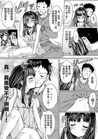 [Neko Kan (Nuko Yarou)] Shoujo no Yuurei wa Ichaicha Sex ga Osuki [Chinese] [零食汉化组] [Digital]