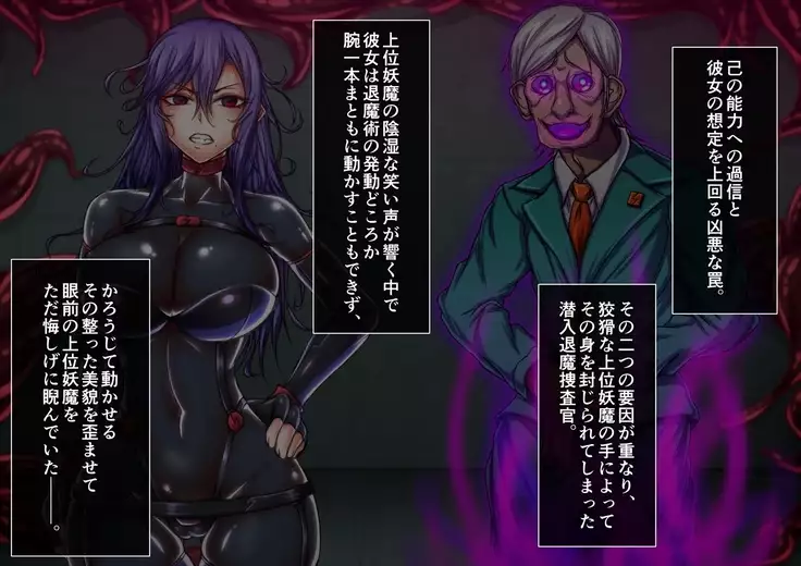 Taima no Reikoku Vol. 05 ~Nichijou Inshoku no Kaizou Choukyou~