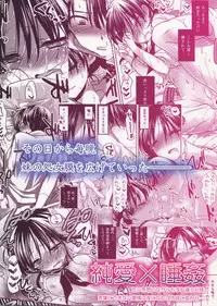 (COMITIA108) [AquaDrop (Mikami Mika)] Oyasumi Sex